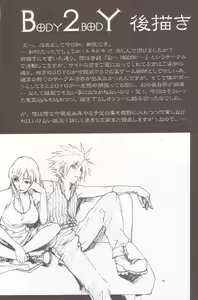 Page 29 of B2B - Body 2 Body - preview thumbnail