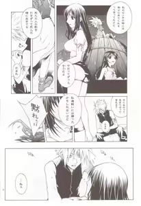 Page 7 of B2B - Body 2 Body - preview thumbnail