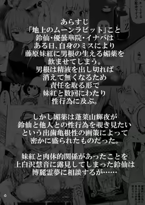 Page 3 of Osase no Inaba to Hakurei no Miko | Slutty Inaba and Shrine Maiden Hakurei - preview thumbnail