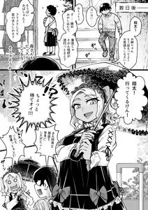 Page 27 of Boku dake no Kuro Gal Onee-chan - preview thumbnail