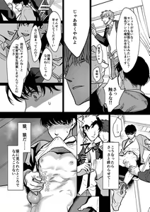 Page 29 of DLsite Girl's Maniax Anthology Vol. 6 -(Aisare) Rinkan- - preview thumbnail
