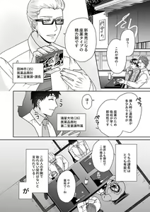 Page 45 of DLsite Girl's Maniax Anthology Vol. 6 -(Aisare) Rinkan- - preview thumbnail