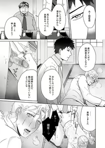 Page 57 of DLsite Girl's Maniax Anthology Vol. 6 -(Aisare) Rinkan- - preview thumbnail