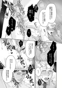 Page 60 of DLsite Girl's Maniax Anthology Vol. 6 -(Aisare) Rinkan- - preview thumbnail