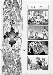 Page 2 of Matataki - preview thumbnail