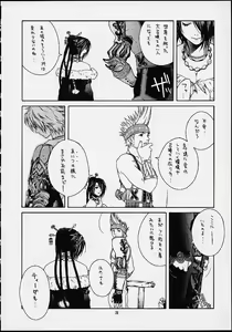 Page 25 of Matataki - preview thumbnail