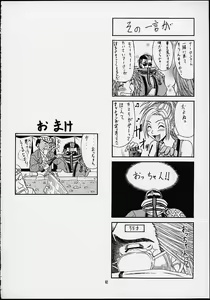 Page 61 of Matataki - preview thumbnail