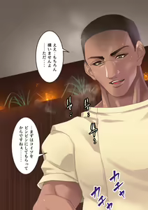 Page 111 of Celeb Hitozuma Kurokawa Sachi no Noukou Oil Massage Hatsu Taiken ~Oboreru Kairaku Hitozuma ni Kyousei Nakadashi SEX~ - preview thumbnail