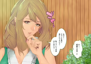 Page 13 of Celeb Hitozuma Kurokawa Sachi no Noukou Oil Massage Hatsu Taiken ~Oboreru Kairaku Hitozuma ni Kyousei Nakadashi SEX~ - preview thumbnail