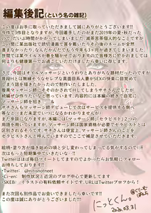 Page 197 of Celeb Hitozuma Kurokawa Sachi no Noukou Oil Massage Hatsu Taiken ~Oboreru Kairaku Hitozuma ni Kyousei Nakadashi SEX~ - preview thumbnail