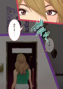 Page 20 of Celeb Hitozuma Kurokawa Sachi no Noukou Oil Massage Hatsu Taiken ~Oboreru Kairaku Hitozuma ni Kyousei Nakadashi SEX~ - preview thumbnail