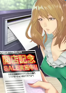 Page 203 of Celeb Hitozuma Kurokawa Sachi no Noukou Oil Massage Hatsu Taiken ~Oboreru Kairaku Hitozuma ni Kyousei Nakadashi SEX~ - preview thumbnail