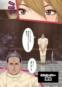 Page 21 of Celeb Hitozuma Kurokawa Sachi no Noukou Oil Massage Hatsu Taiken ~Oboreru Kairaku Hitozuma ni Kyousei Nakadashi SEX~ - preview thumbnail