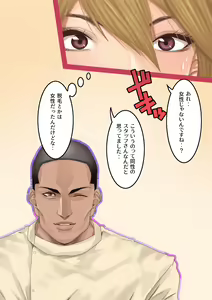 Page 22 of Celeb Hitozuma Kurokawa Sachi no Noukou Oil Massage Hatsu Taiken ~Oboreru Kairaku Hitozuma ni Kyousei Nakadashi SEX~ - preview thumbnail