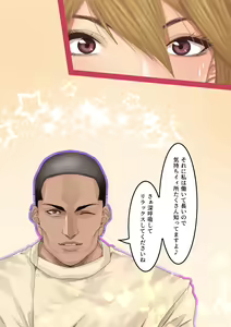 Page 24 of Celeb Hitozuma Kurokawa Sachi no Noukou Oil Massage Hatsu Taiken ~Oboreru Kairaku Hitozuma ni Kyousei Nakadashi SEX~ - preview thumbnail