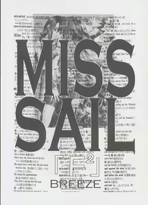 Page 2 of F^2 Miss-Sail - preview thumbnail