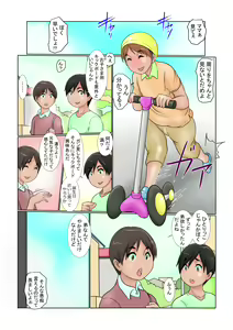 Page 2 of Harandeyo Obasan - preview thumbnail