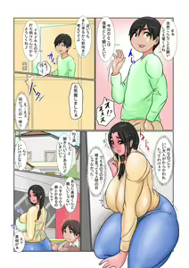 Page 5 of Harandeyo Obasan - preview thumbnail