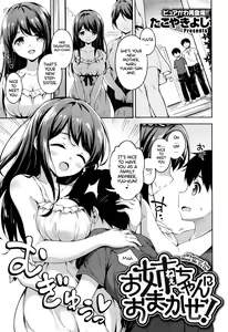 Onee-chan ni Omakase! | Leave it to your big sister! — hentai manga cover on Fhentai