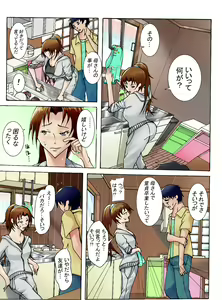 Page 4 of Arawareta no ha Musuko deshita - preview thumbnail