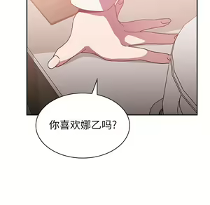 Page 1033 of 邻居的逆袭／邻家三姐妹 01-40 - preview thumbnail