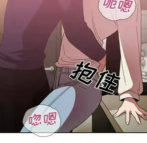 Page 1038 of 邻居的逆袭／邻家三姐妹 01-40 - preview thumbnail