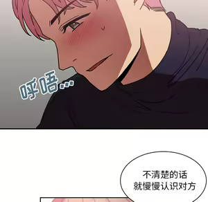 Page 1055 of 邻居的逆袭／邻家三姐妹 01-40 - preview thumbnail
