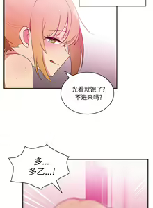 Page 108 of 邻居的逆袭／邻家三姐妹 01-40 - preview thumbnail