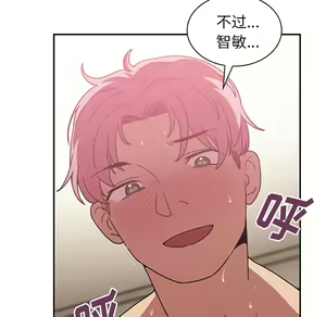 Page 1087 of 邻居的逆袭／邻家三姐妹 01-40 - preview thumbnail