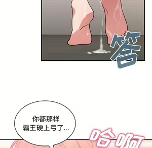 Page 1102 of 邻居的逆袭／邻家三姐妹 01-40 - preview thumbnail