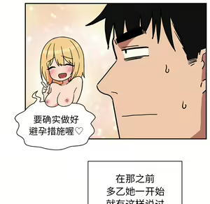 Page 1170 of 邻居的逆袭／邻家三姐妹 01-40 - preview thumbnail