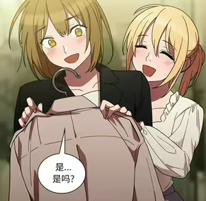 Page 1204 of 邻居的逆袭／邻家三姐妹 01-40 - preview thumbnail