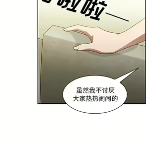 Page 1217 of 邻居的逆袭／邻家三姐妹 01-40 - preview thumbnail