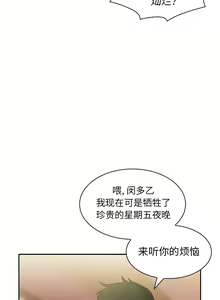 Page 123 of 邻居的逆袭／邻家三姐妹 01-40 - preview thumbnail