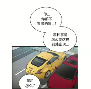 Page 1249 of 邻居的逆袭／邻家三姐妹 01-40 - preview thumbnail