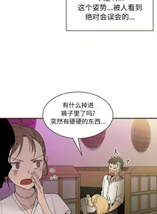 Page 129 of 邻居的逆袭／邻家三姐妹 01-40 - preview thumbnail