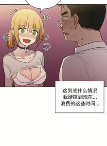 Page 132 of 邻居的逆袭／邻家三姐妹 01-40 - preview thumbnail