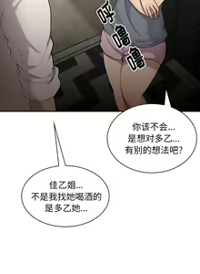 Page 135 of 邻居的逆袭／邻家三姐妹 01-40 - preview thumbnail