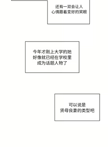 Page 15 of 邻居的逆袭／邻家三姐妹 01-40 - preview thumbnail