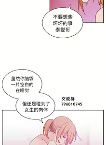 Page 154 of 邻居的逆袭／邻家三姐妹 01-40 - preview thumbnail