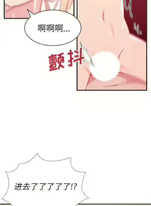 Page 155 of 邻居的逆袭／邻家三姐妹 01-40 - preview thumbnail