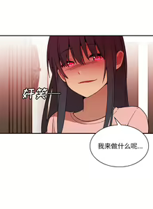 Page 174 of 邻居的逆袭／邻家三姐妹 01-40 - preview thumbnail