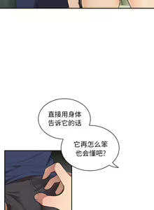 Page 175 of 邻居的逆袭／邻家三姐妹 01-40 - preview thumbnail
