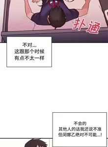 Page 182 of 邻居的逆袭／邻家三姐妹 01-40 - preview thumbnail
