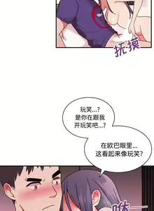 Page 183 of 邻居的逆袭／邻家三姐妹 01-40 - preview thumbnail