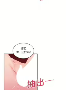Page 201 of 邻居的逆袭／邻家三姐妹 01-40 - preview thumbnail