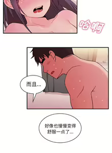 Page 203 of 邻居的逆袭／邻家三姐妹 01-40 - preview thumbnail