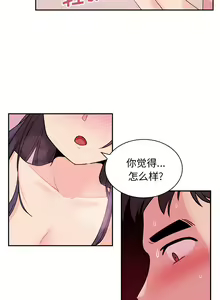 Page 207 of 邻居的逆袭／邻家三姐妹 01-40 - preview thumbnail