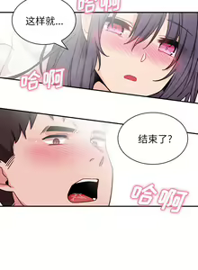 Page 210 of 邻居的逆袭／邻家三姐妹 01-40 - preview thumbnail