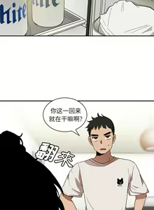 Page 218 of 邻居的逆袭／邻家三姐妹 01-40 - preview thumbnail